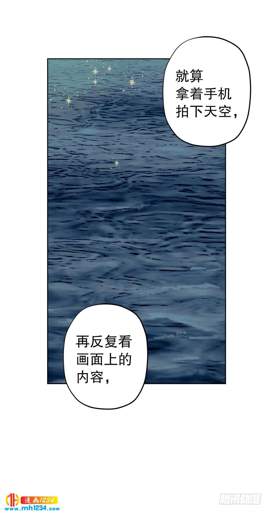 《冒牌占卜师的恋爱难题》39 约会 第29页