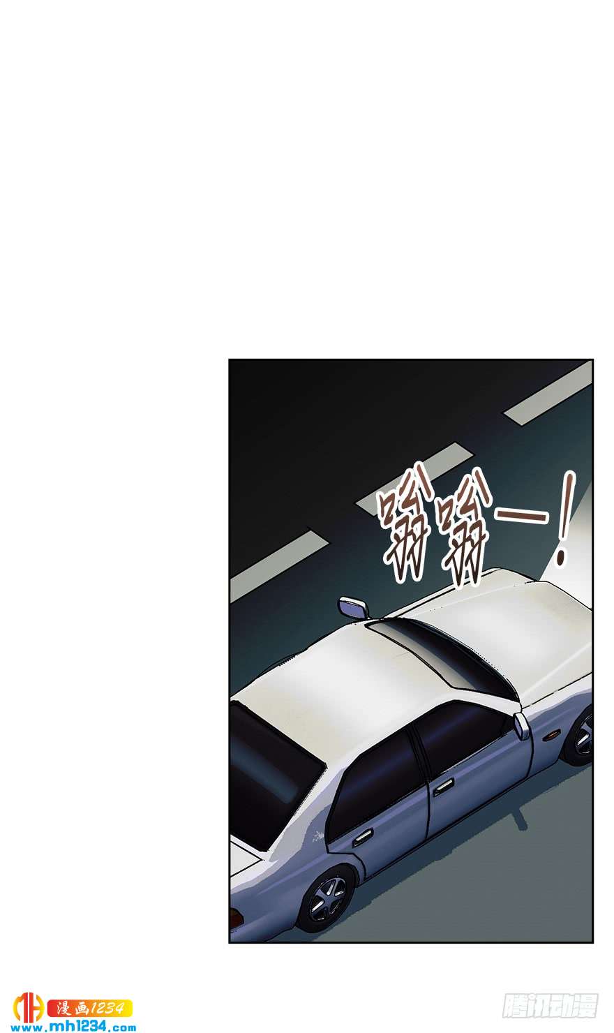 《冒牌占卜师的恋爱难题》39 约会 第33页