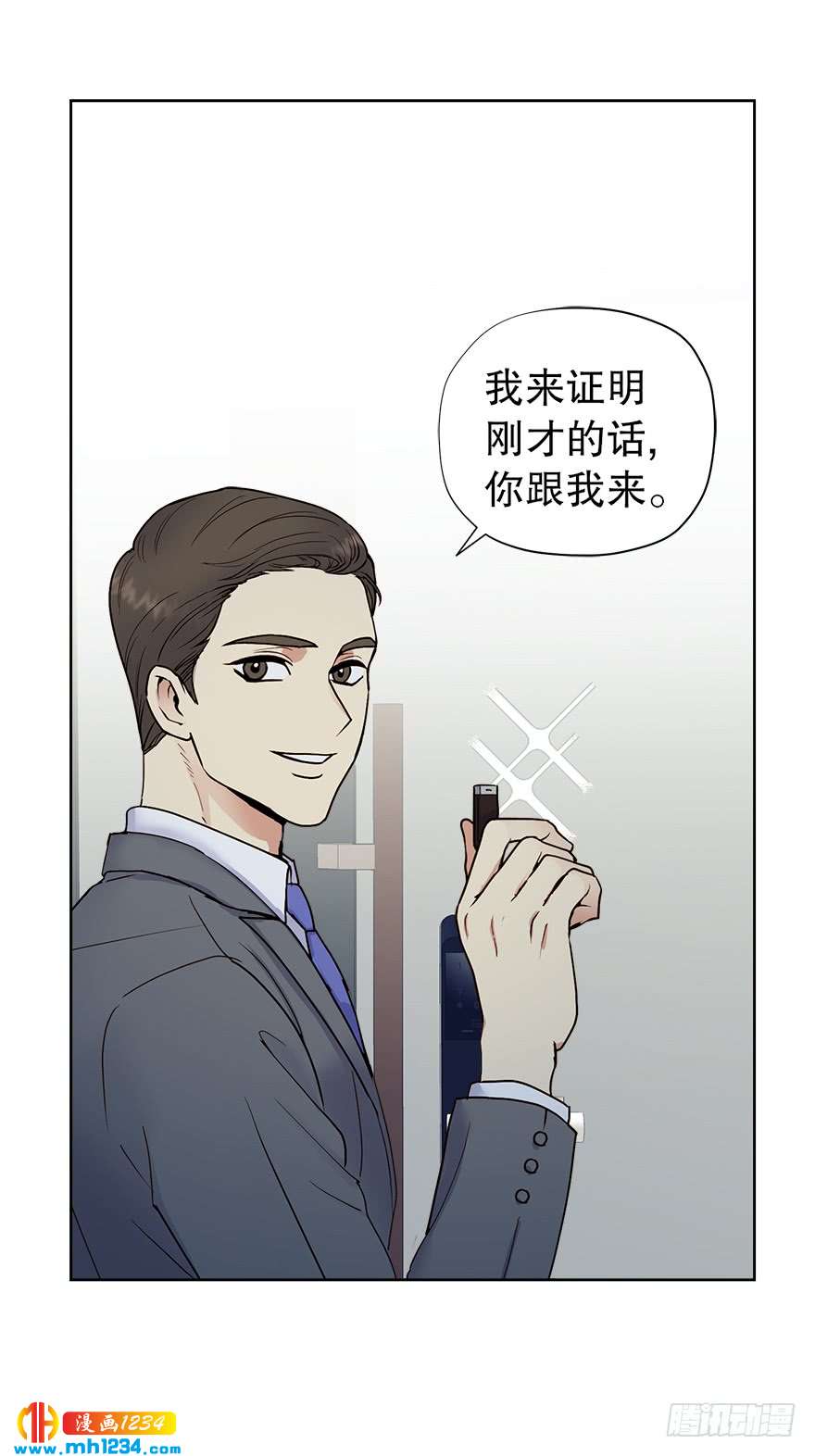 《冒牌占卜师的恋爱难题》39 约会 第36页