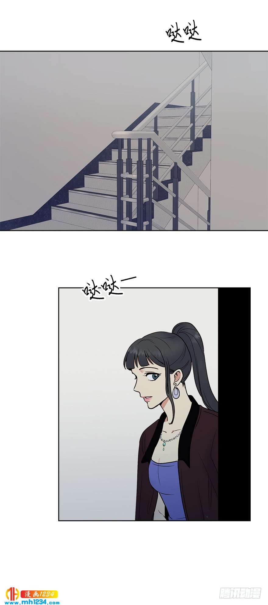 《冒牌占卜师的恋爱难题》39 约会 第38页