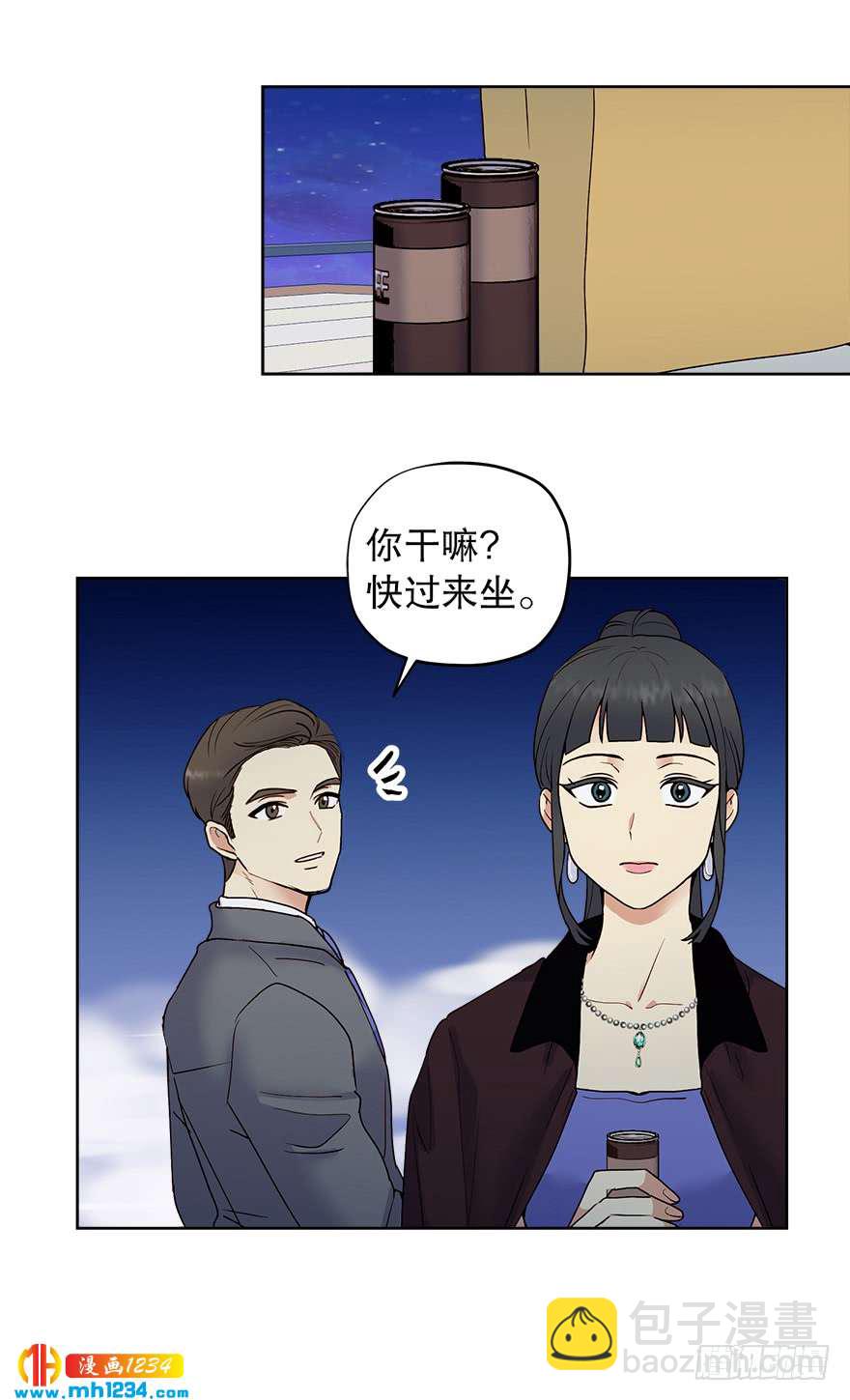 《冒牌占卜师的恋爱难题》39 约会 第41页