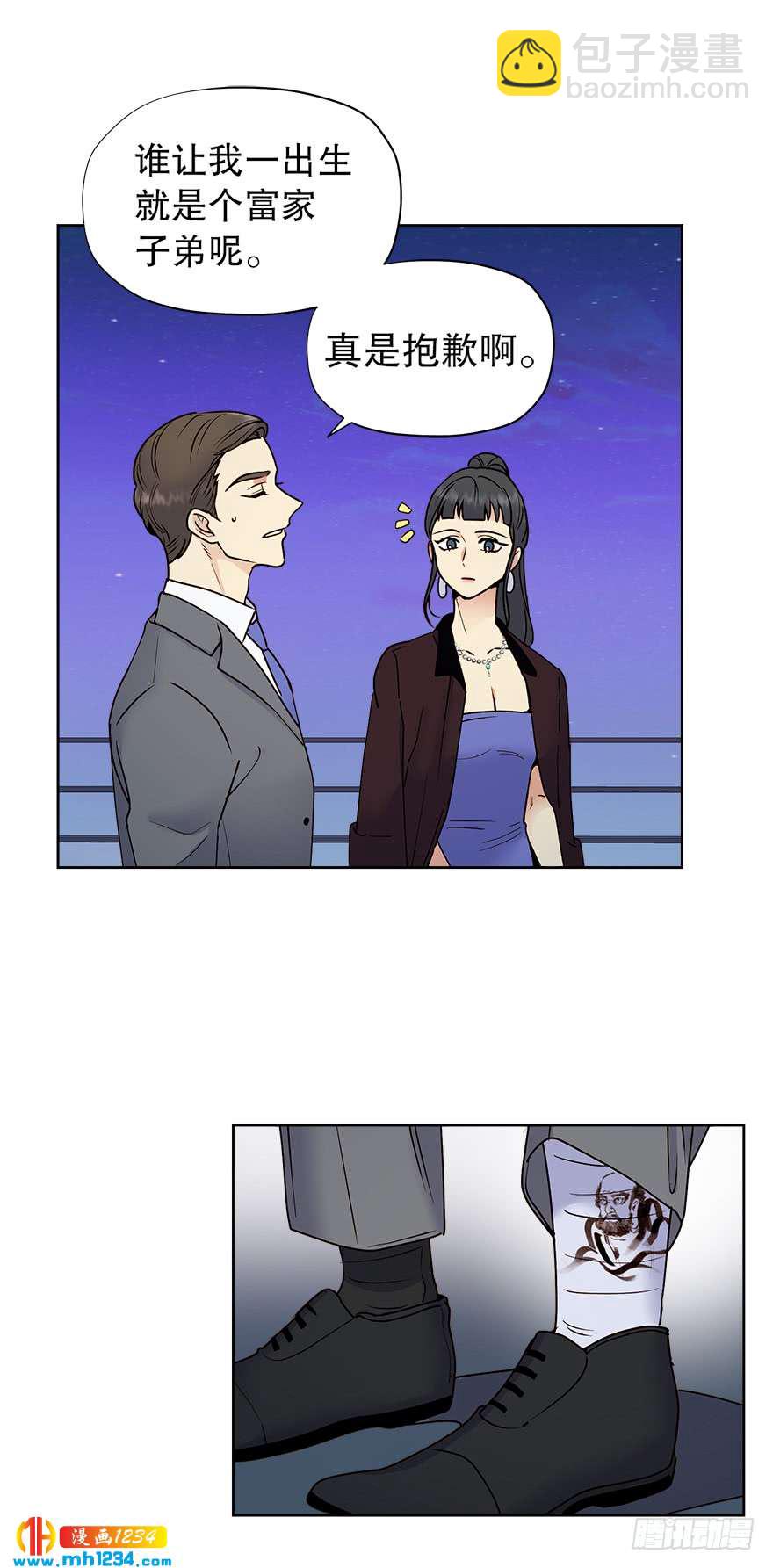 《冒牌占卜师的恋爱难题》39 约会 第44页