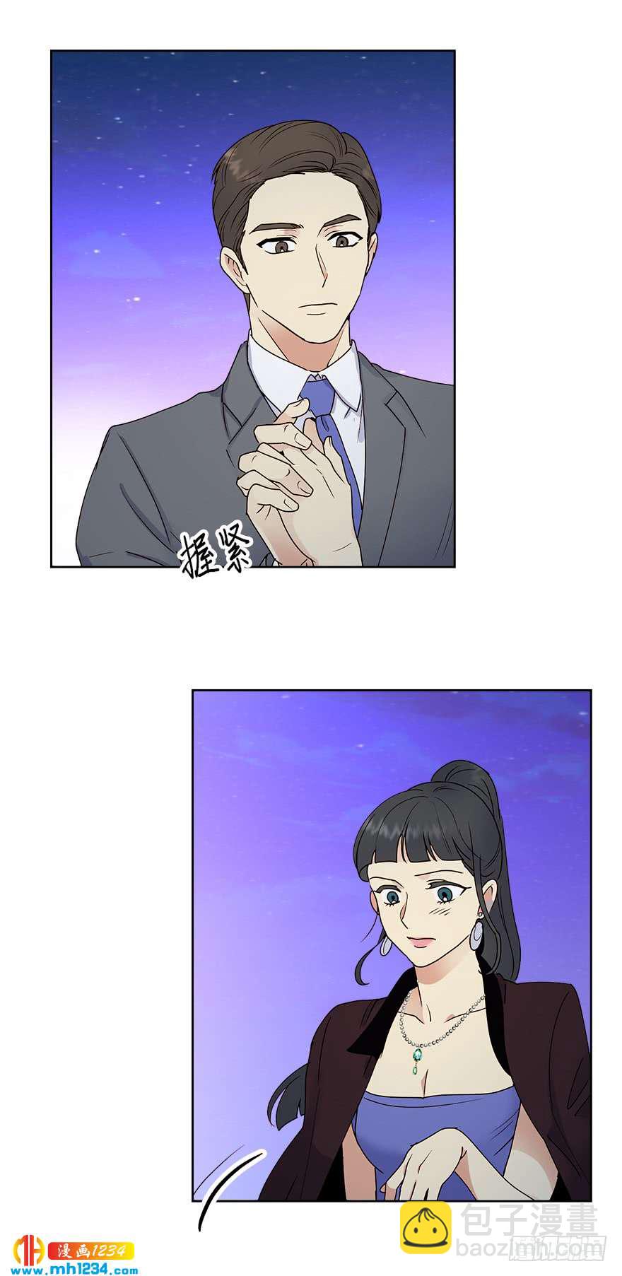《冒牌占卜师的恋爱难题》39 约会 第47页
