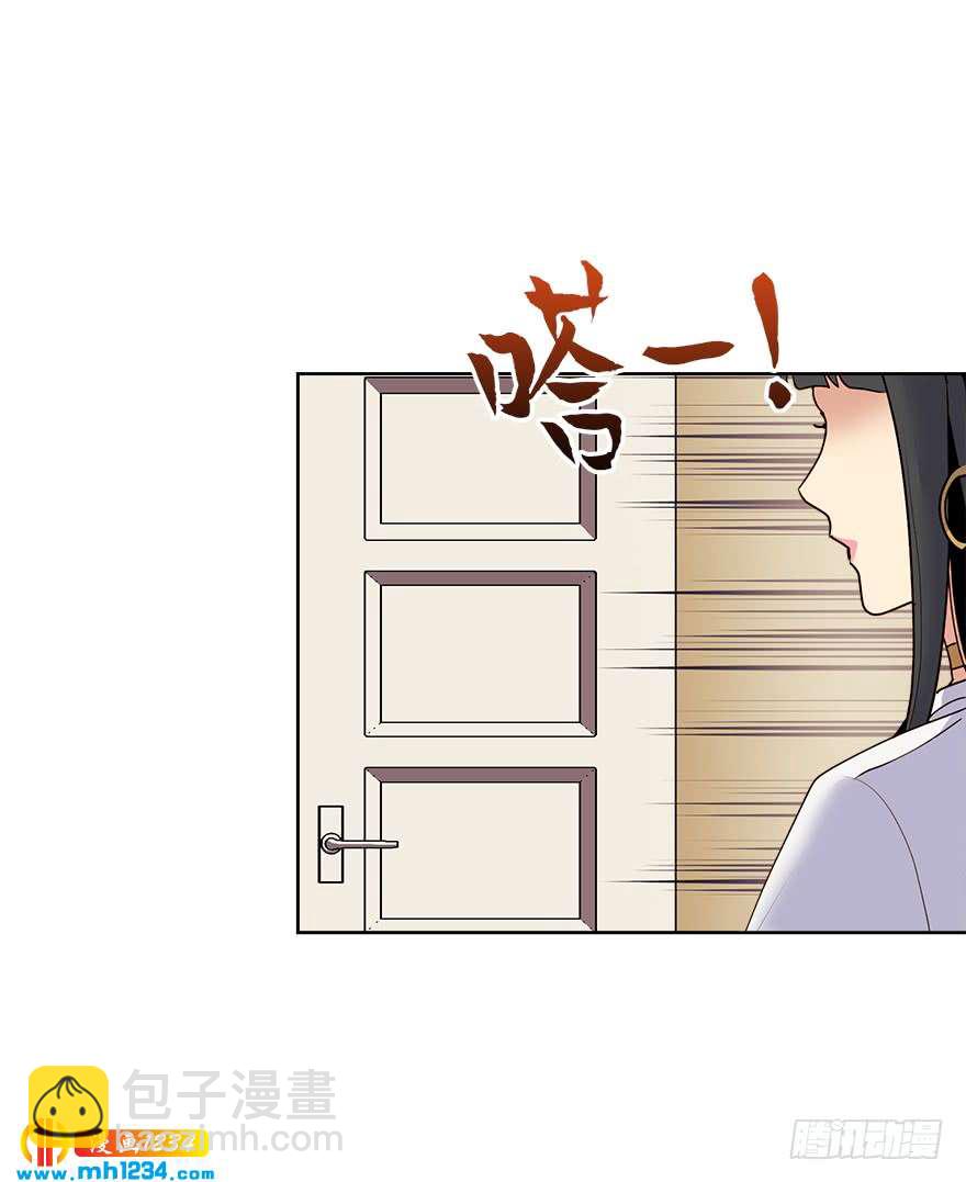 《冒牌占卜师的恋爱难题》39 约会 第4页