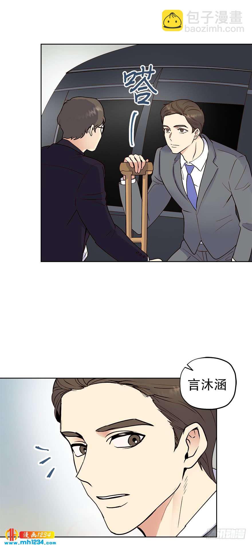 《冒牌占卜师的恋爱难题》39 约会 第9页