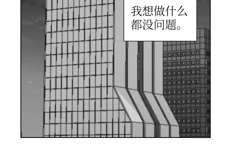 《冒牌占卜师的恋爱难题》第43话 开运的代价 第10页