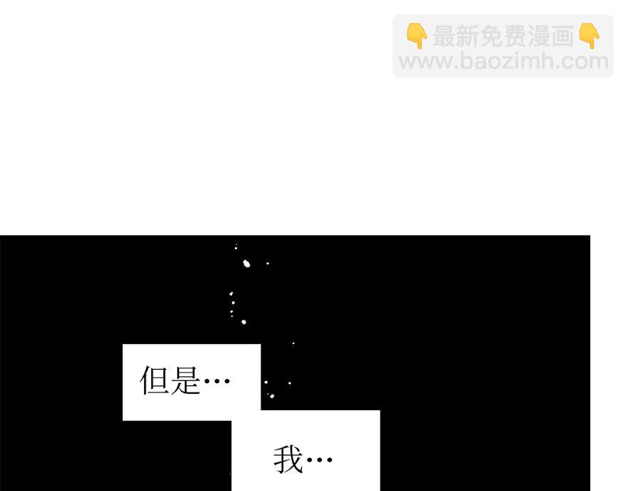 《冒牌占卜师的恋爱难题》第43话 开运的代价 第11页