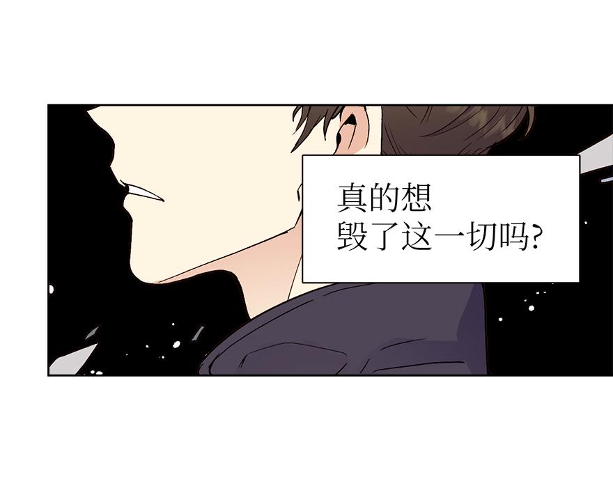 《冒牌占卜师的恋爱难题》第43话 开运的代价 第15页