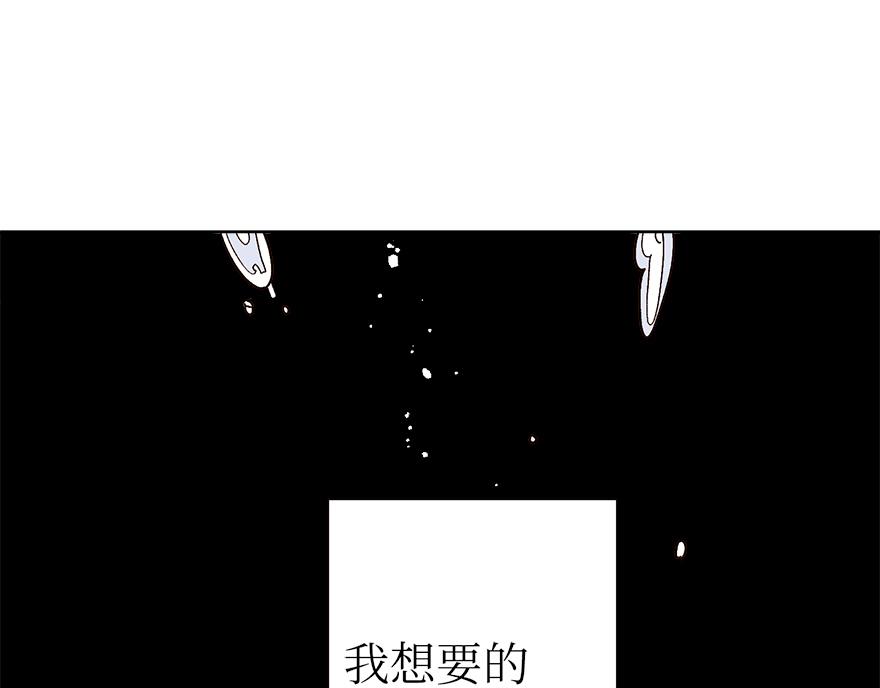 《冒牌占卜师的恋爱难题》第43话 开运的代价 第16页
