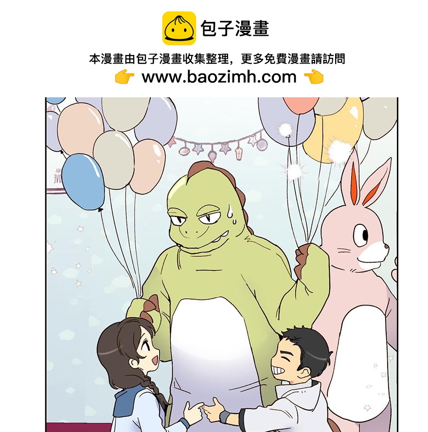 《冒牌占卜师的恋爱难题》第43话 开运的代价 第2页