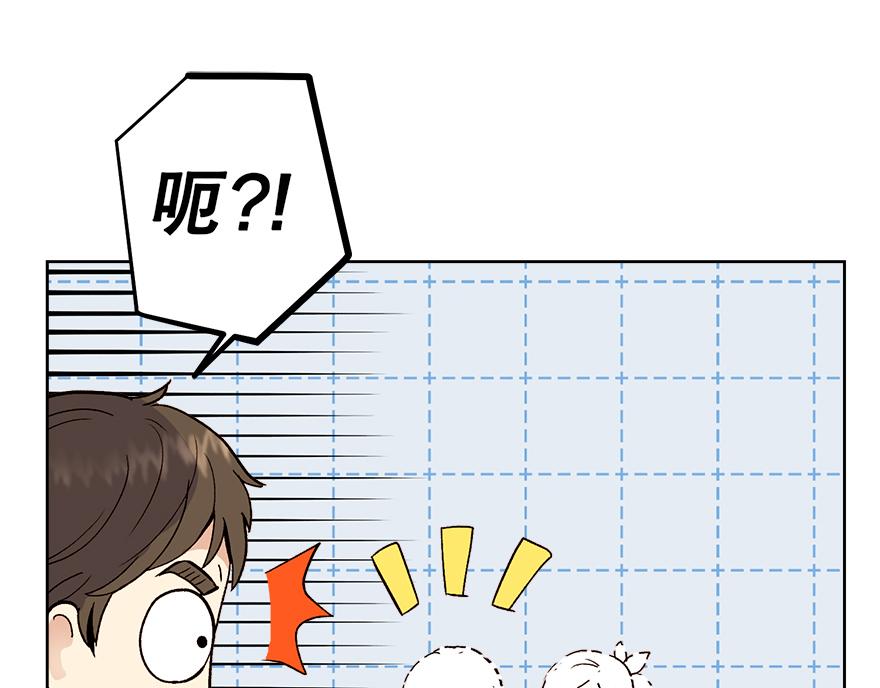 《冒牌占卜师的恋爱难题》第43话 开运的代价 第30页