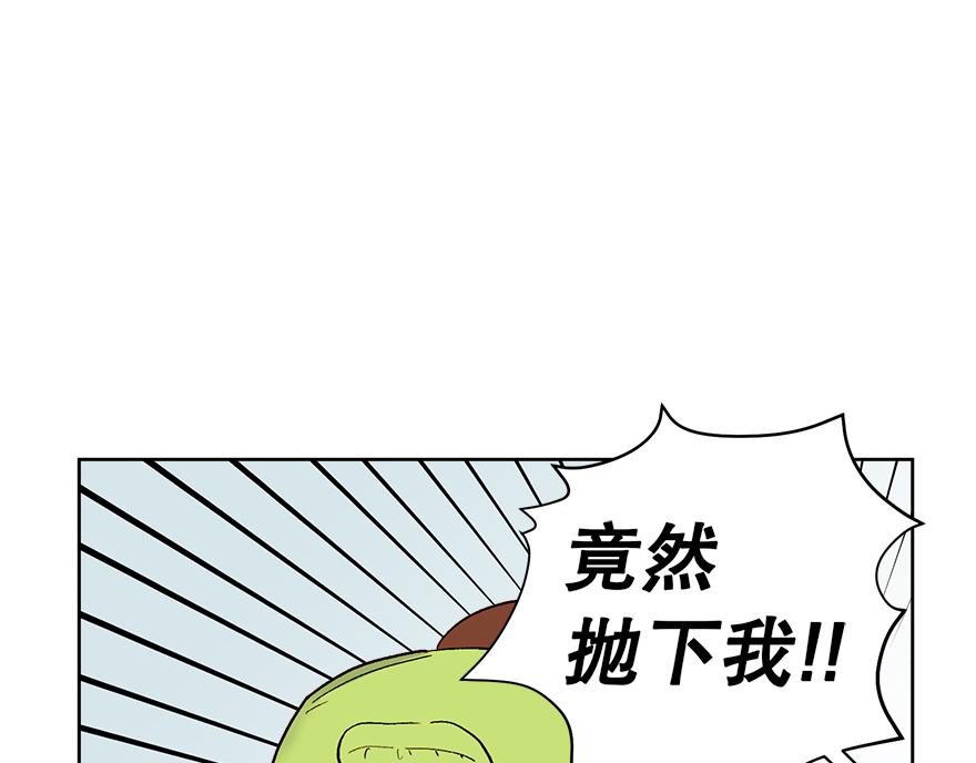 《冒牌占卜师的恋爱难题》第43话 开运的代价 第34页