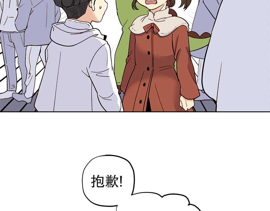 《冒牌占卜师的恋爱难题》第43话 开运的代价 第38页
