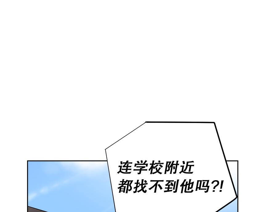 《冒牌占卜师的恋爱难题》第43话 开运的代价 第48页