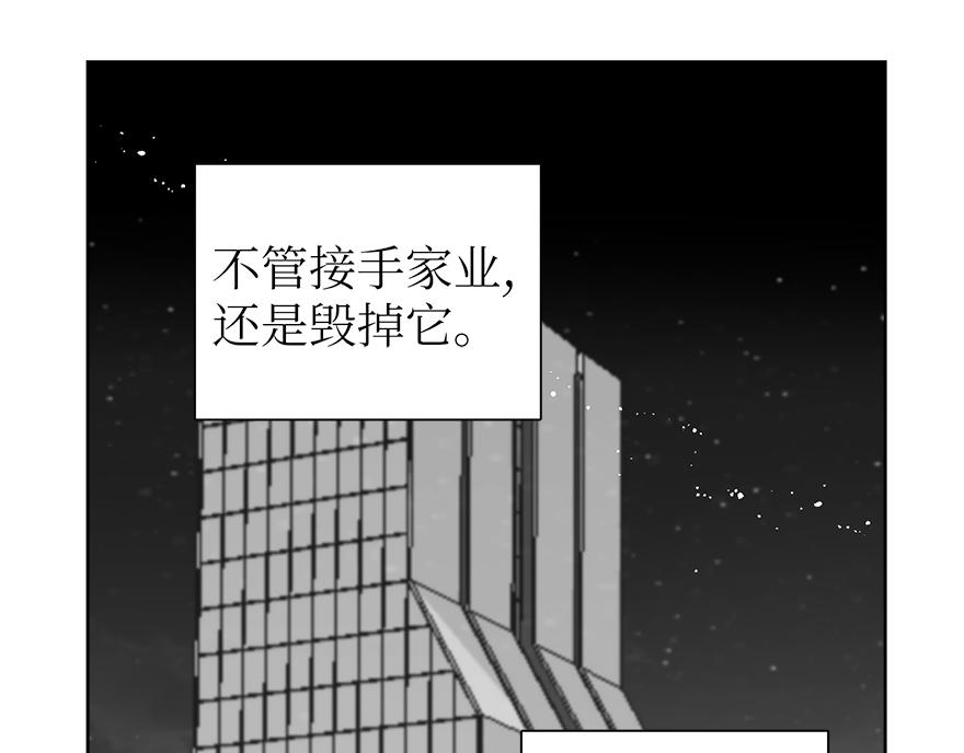 《冒牌占卜师的恋爱难题》第43话 开运的代价 第9页
