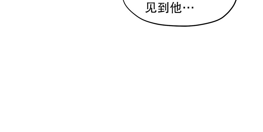 《冒牌占卜师的恋爱难题》第44话 言沐涵，收手吧 第27页