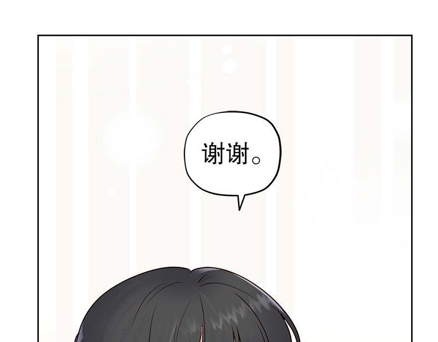 《冒牌占卜师的恋爱难题》第44话 言沐涵，收手吧 第28页