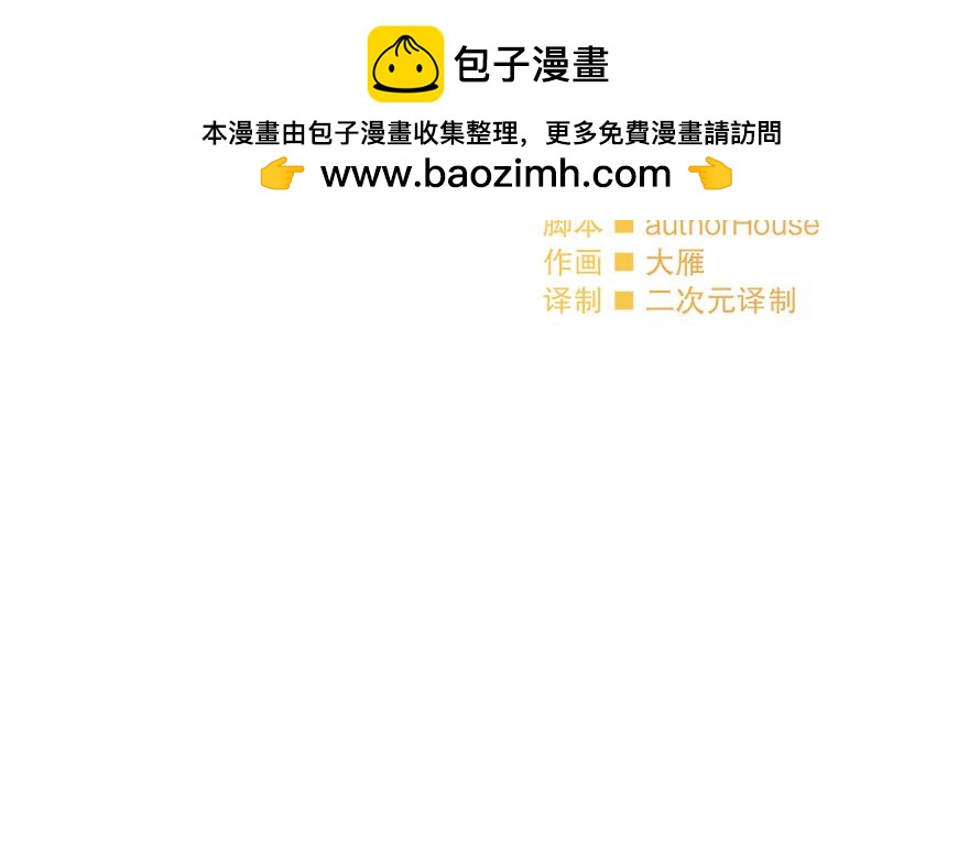 《冒牌占卜师的恋爱难题》第44话 言沐涵，收手吧 第2页
