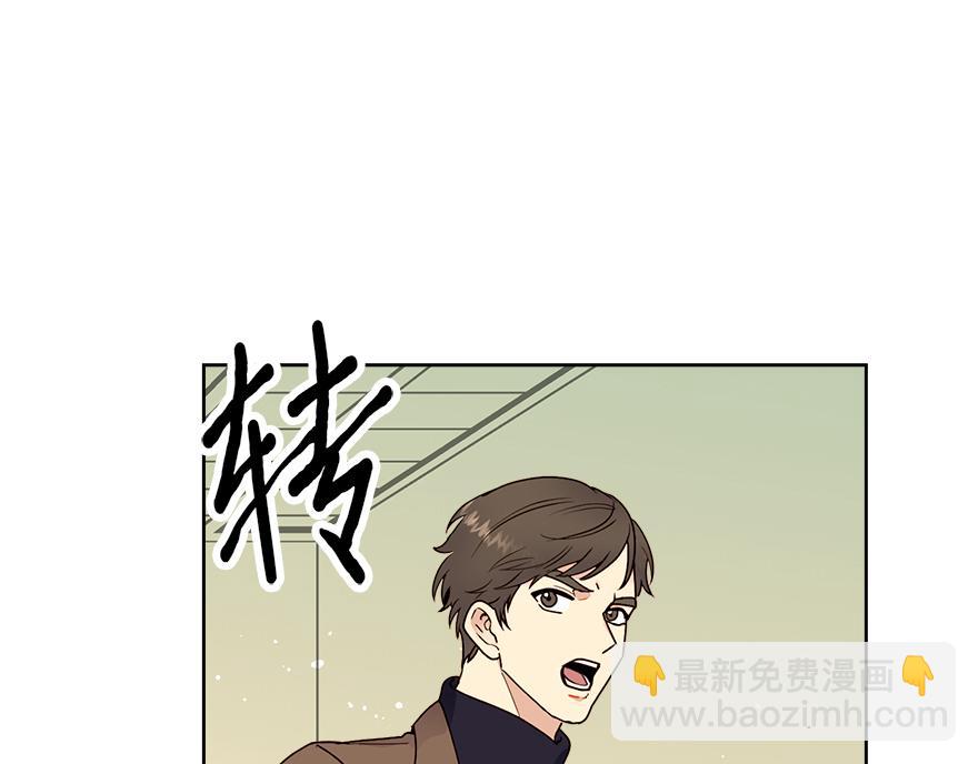 《冒牌占卜师的恋爱难题》第44话 言沐涵，收手吧 第39页