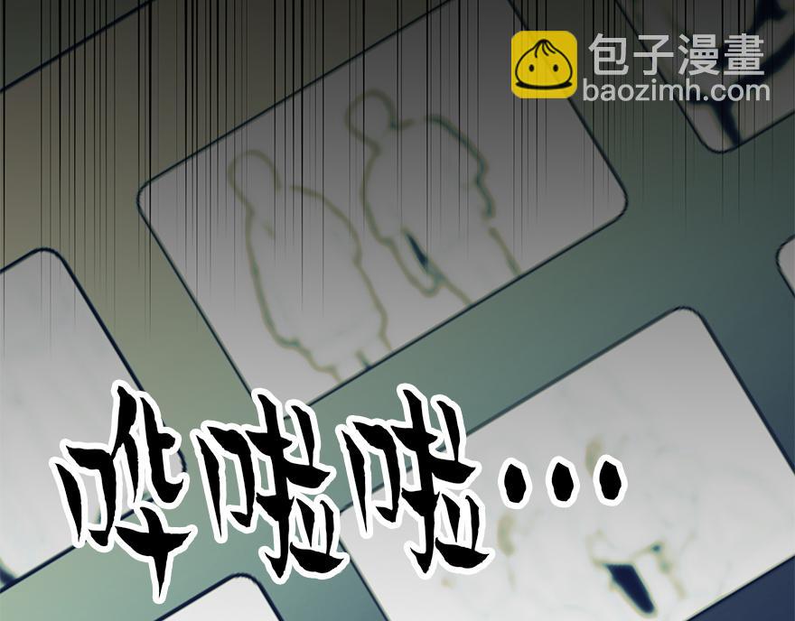 《冒牌占卜师的恋爱难题》第44话 言沐涵，收手吧 第42页