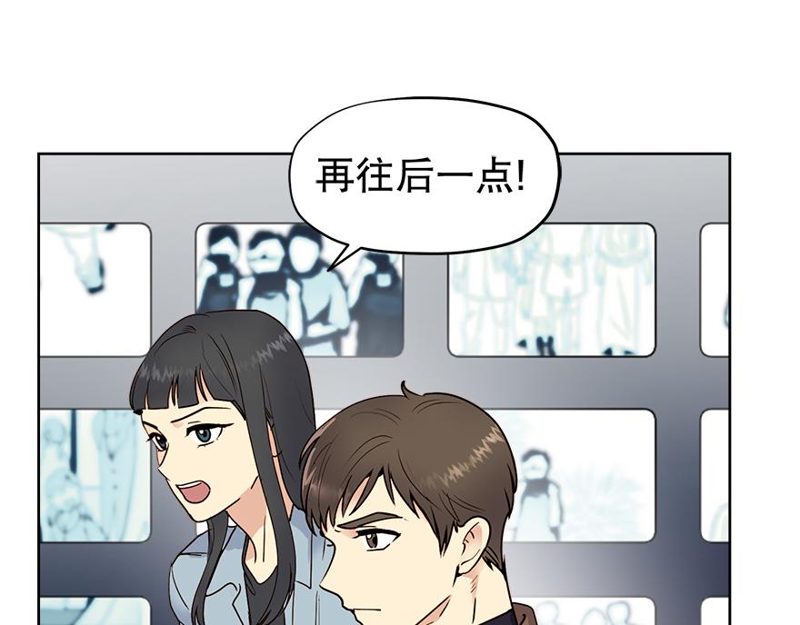 《冒牌占卜师的恋爱难题》第44话 言沐涵，收手吧 第45页