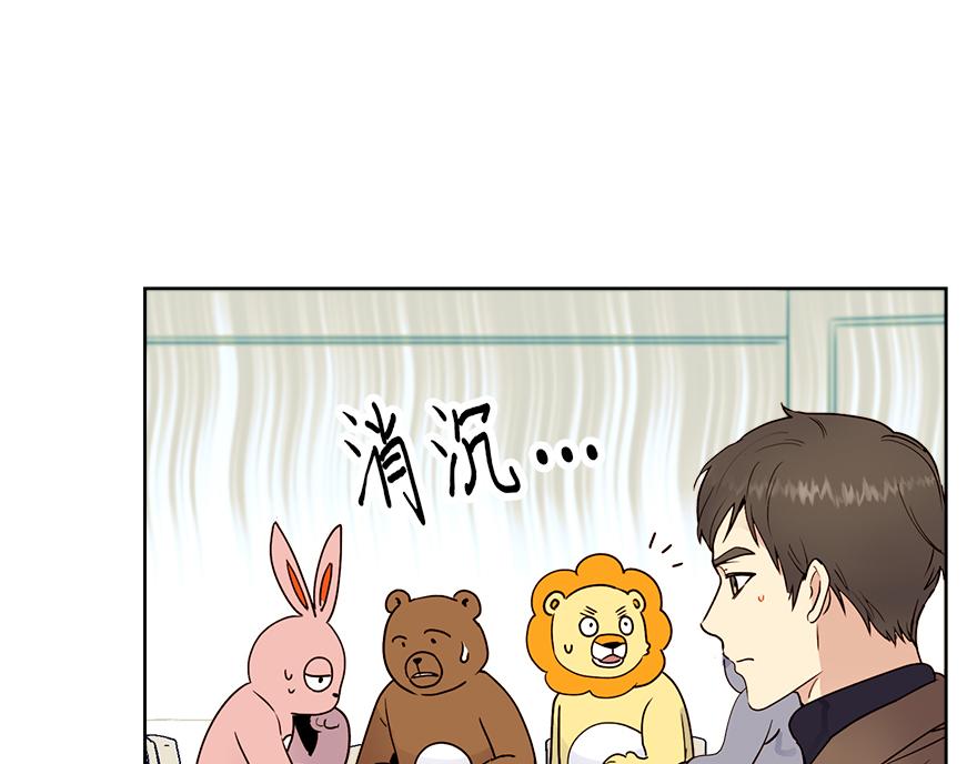 《冒牌占卜师的恋爱难题》第44话 言沐涵，收手吧 第6页