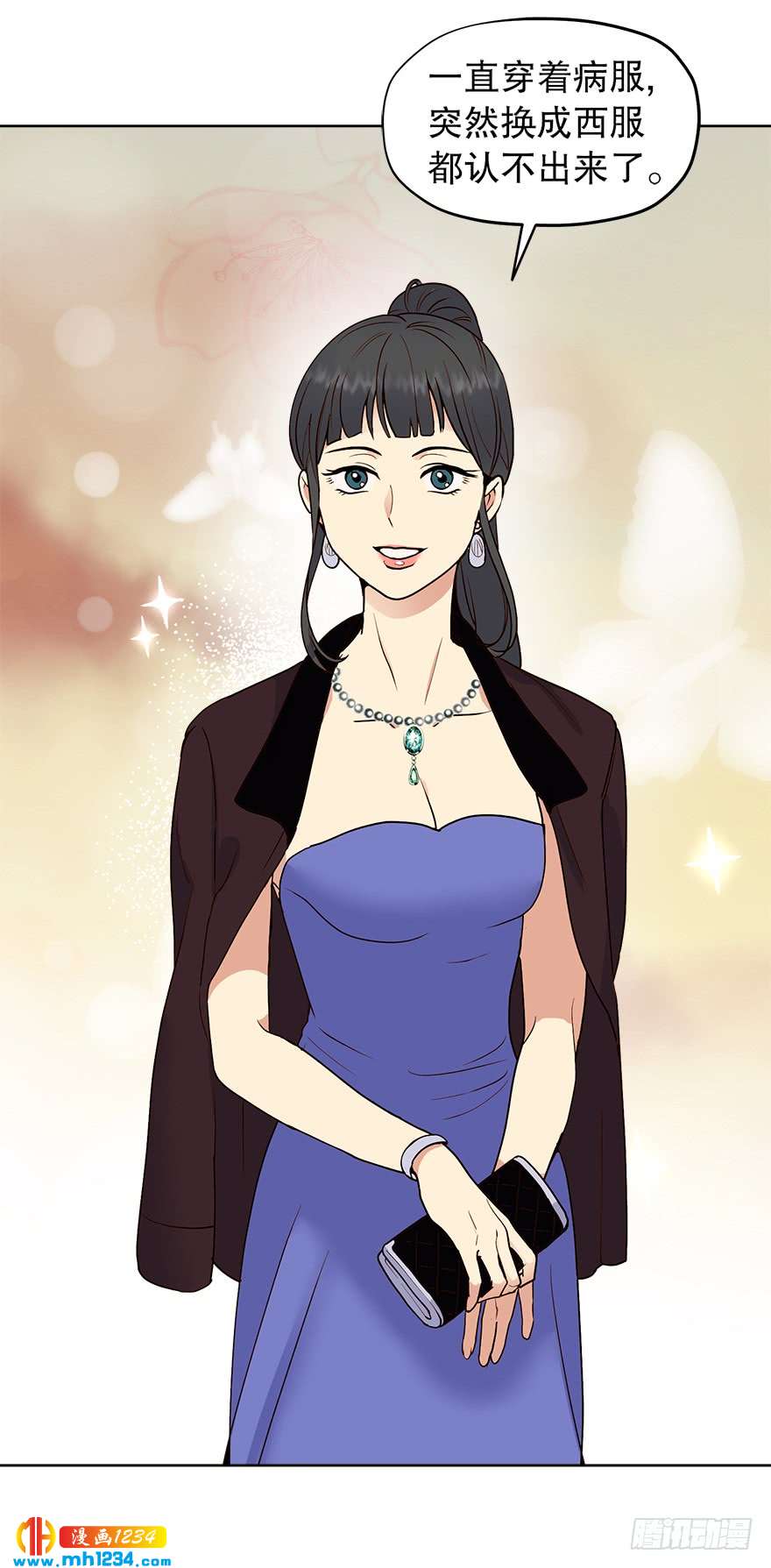 《冒牌占卜师的恋爱难题》39 约会 第10页