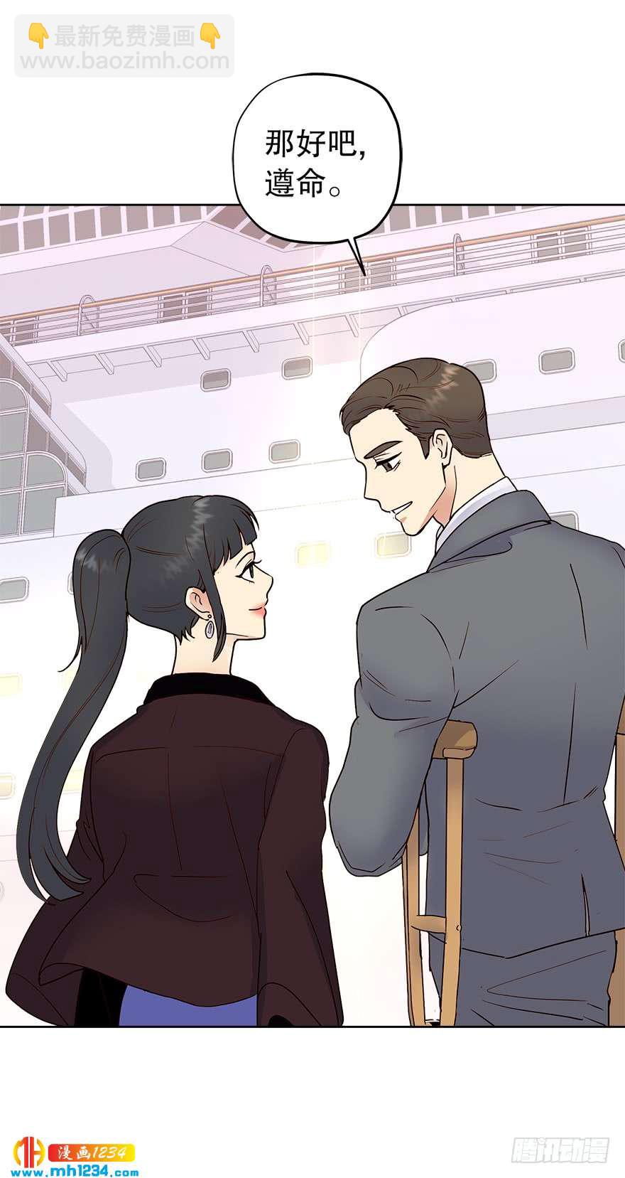 《冒牌占卜师的恋爱难题》39 约会 第13页