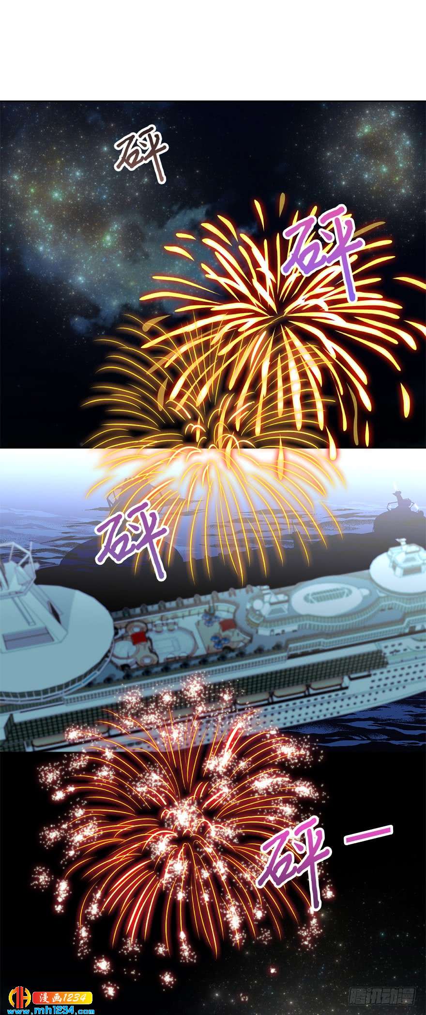 《冒牌占卜师的恋爱难题》39 约会 第23页