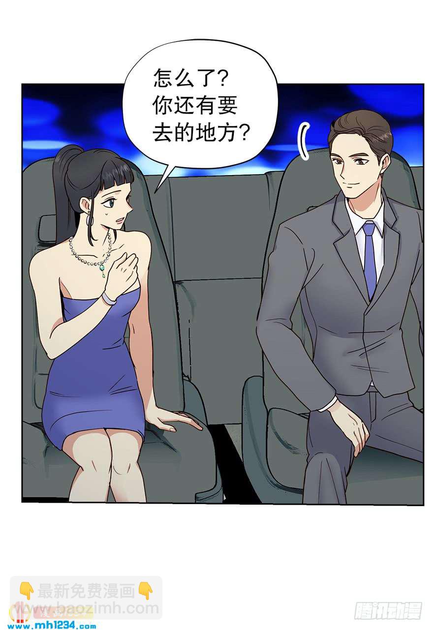 《冒牌占卜师的恋爱难题》39 约会 第34页