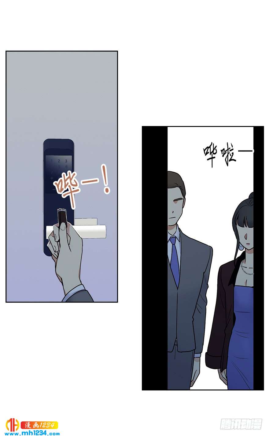 《冒牌占卜师的恋爱难题》39 约会 第37页