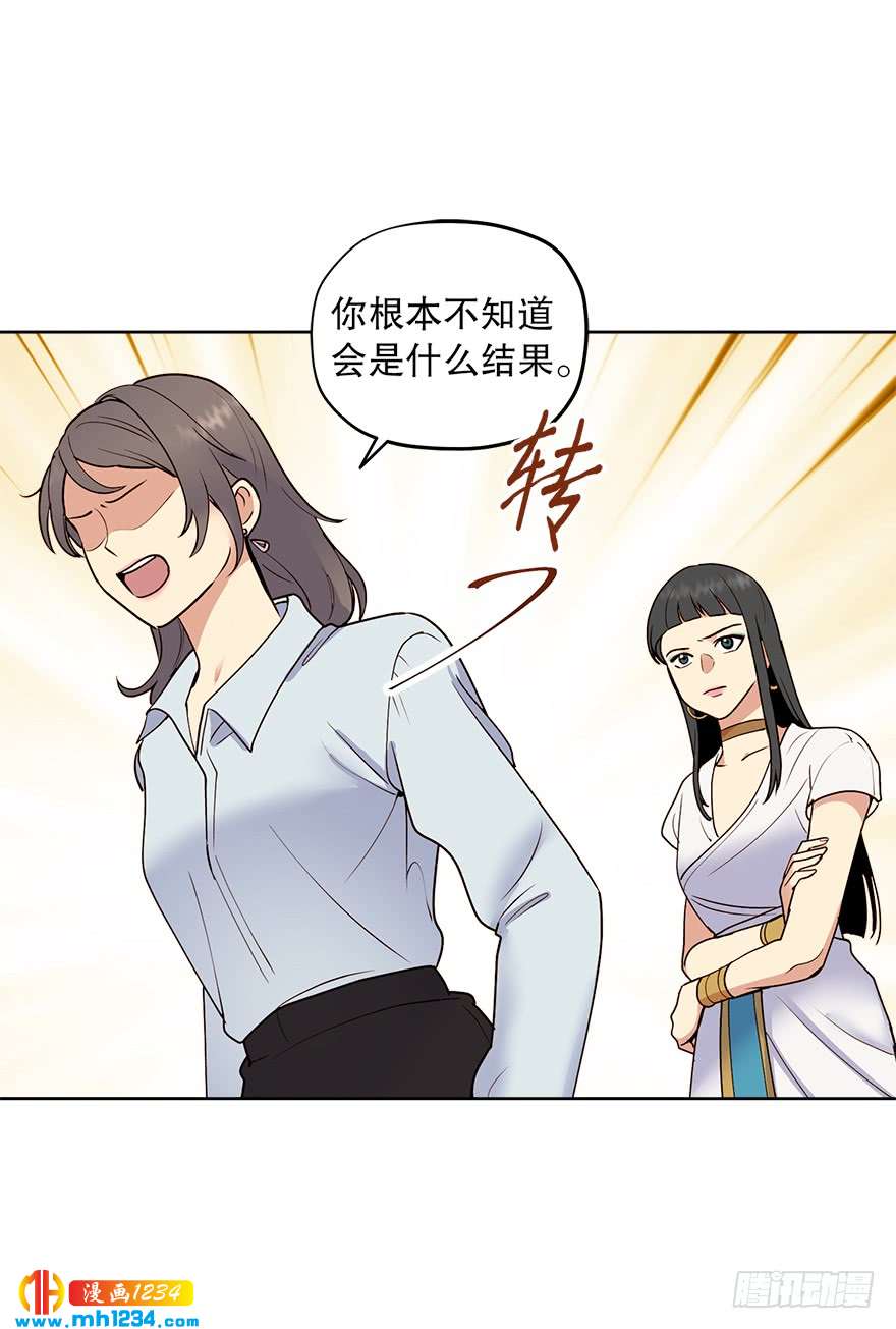 《冒牌占卜师的恋爱难题》39 约会 第3页