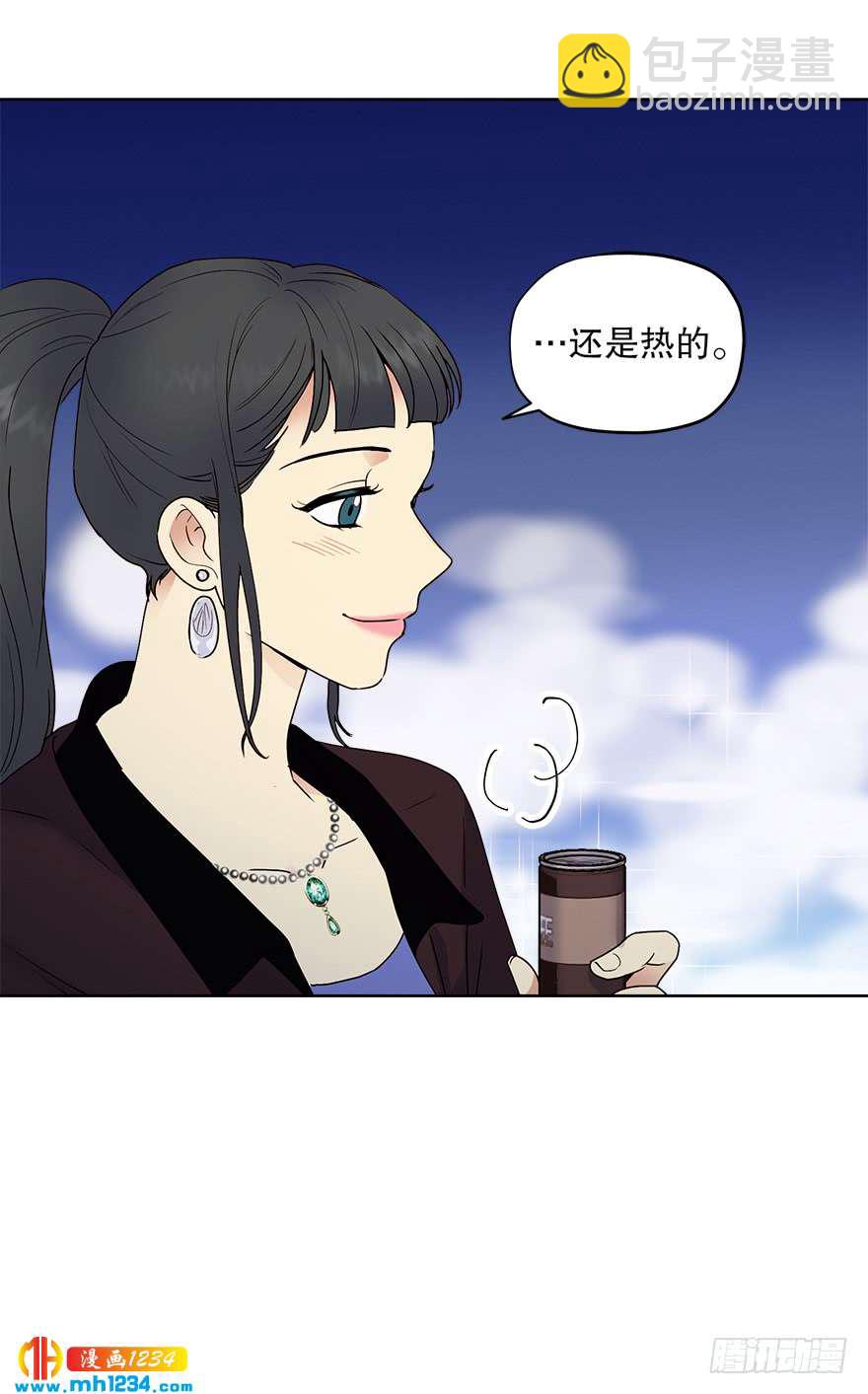 《冒牌占卜师的恋爱难题》39 约会 第42页