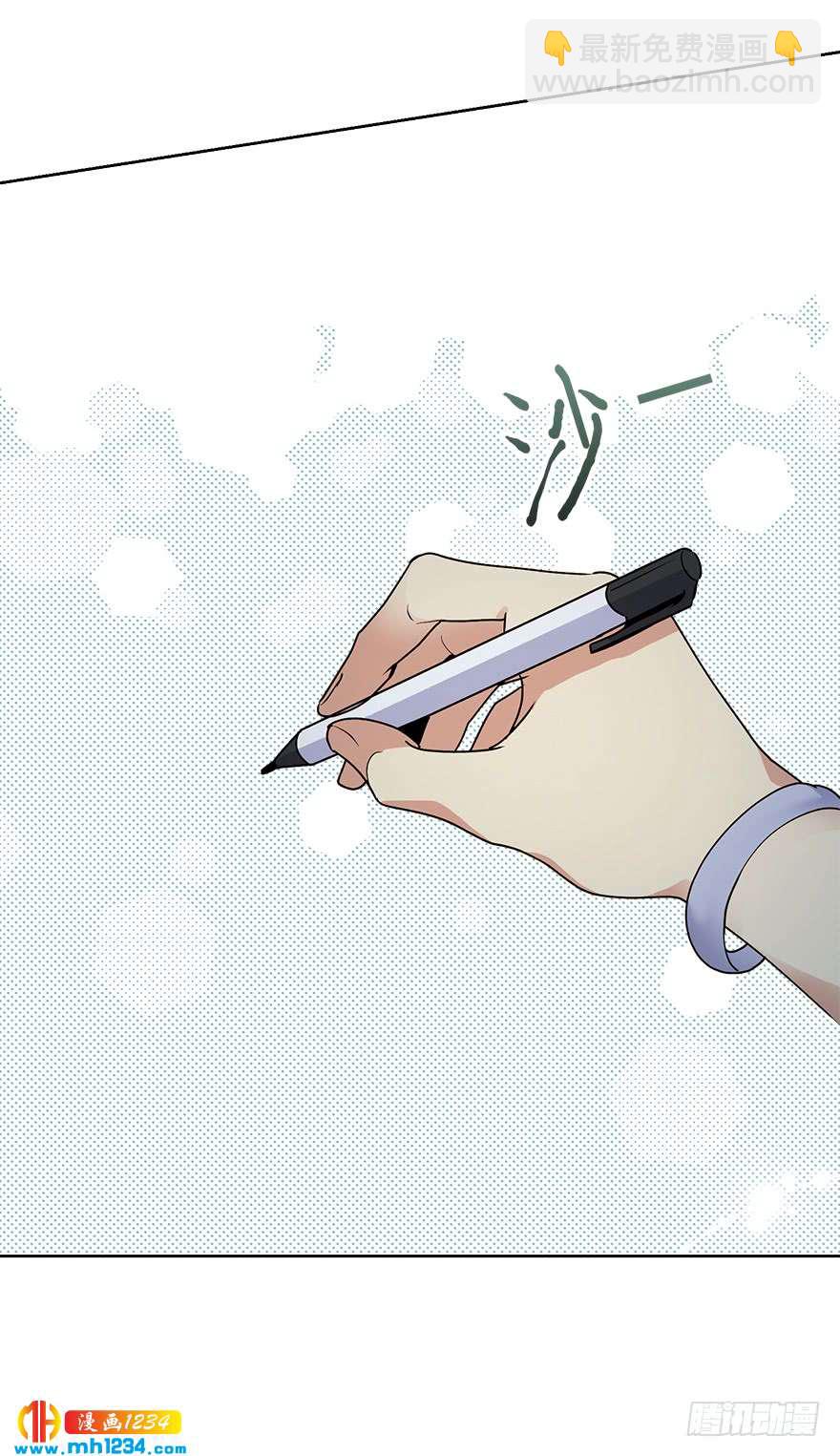 《冒牌占卜师的恋爱难题》39 约会 第48页