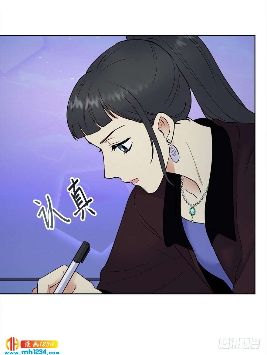 《冒牌占卜师的恋爱难题》39 约会 第50页