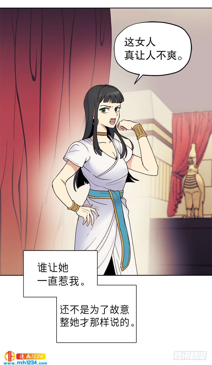 《冒牌占卜师的恋爱难题》39 约会 第5页