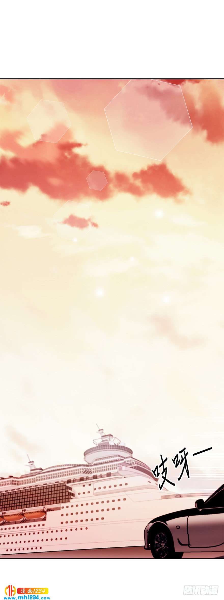 《冒牌占卜师的恋爱难题》39 约会 第8页