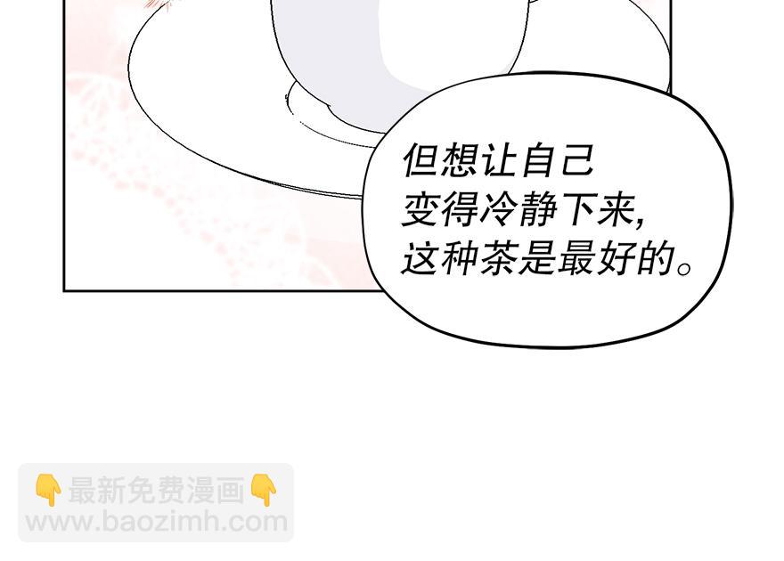 《冒牌占卜师的恋爱难题》第42话 想为他做些什么 第11页