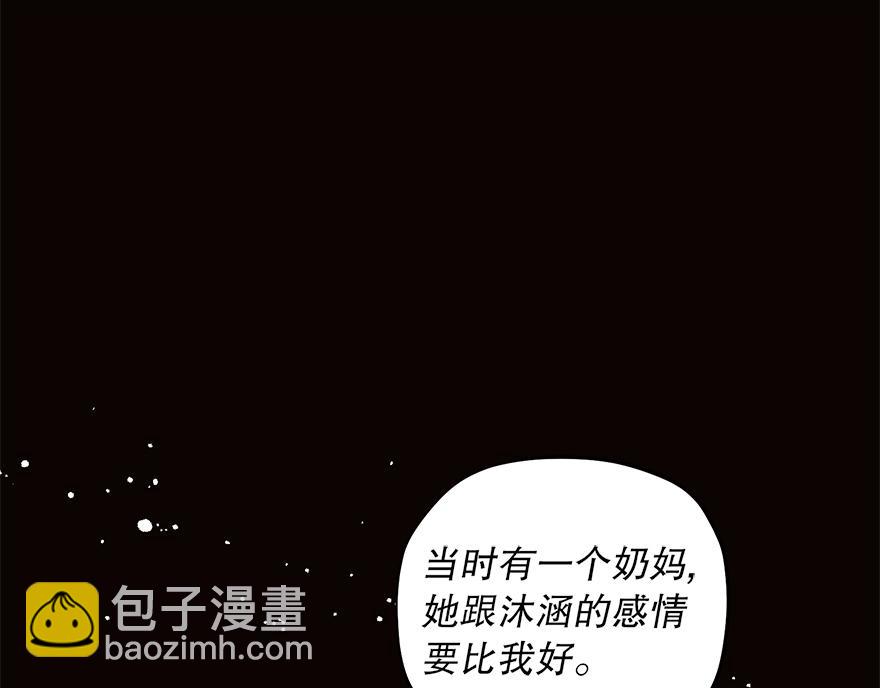 《冒牌占卜师的恋爱难题》第42话 想为他做些什么 第29页