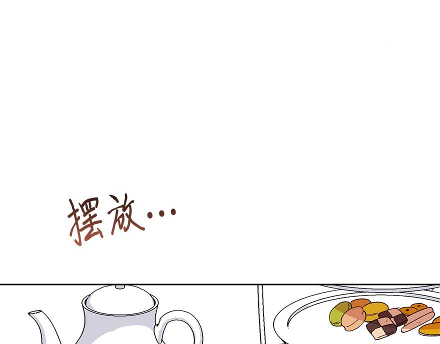《冒牌占卜师的恋爱难题》第42话 想为他做些什么 第4页
