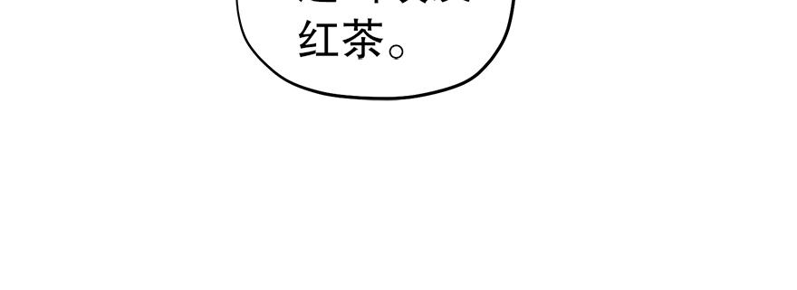 《冒牌占卜师的恋爱难题》第42话 想为他做些什么 第9页