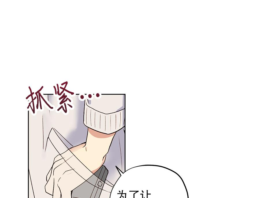 《冒牌占卜师的恋爱难题》第41话 喜欢哥哥！ 第19页