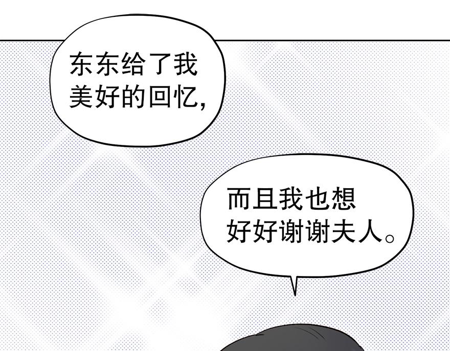 《冒牌占卜师的恋爱难题》第41话 喜欢哥哥！ 第25页