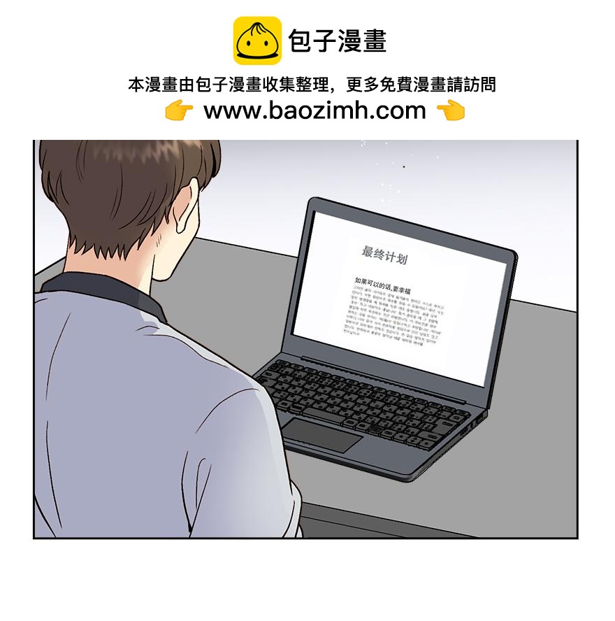 《冒牌占卜师的恋爱难题》第41话 喜欢哥哥！ 第2页