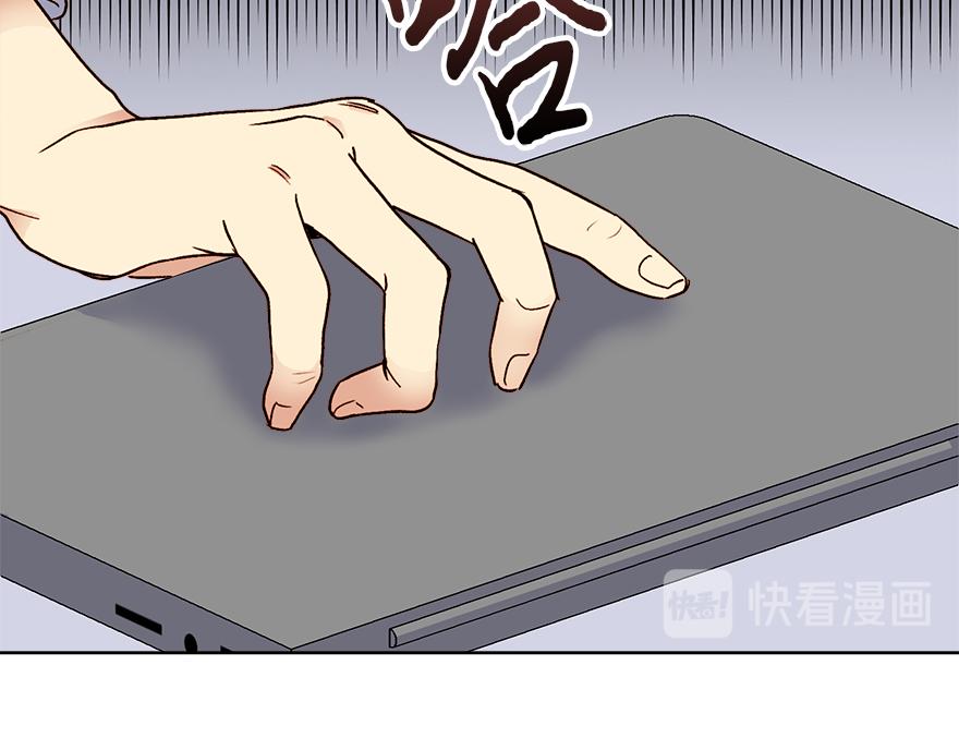 《冒牌占卜师的恋爱难题》第41话 喜欢哥哥！ 第39页