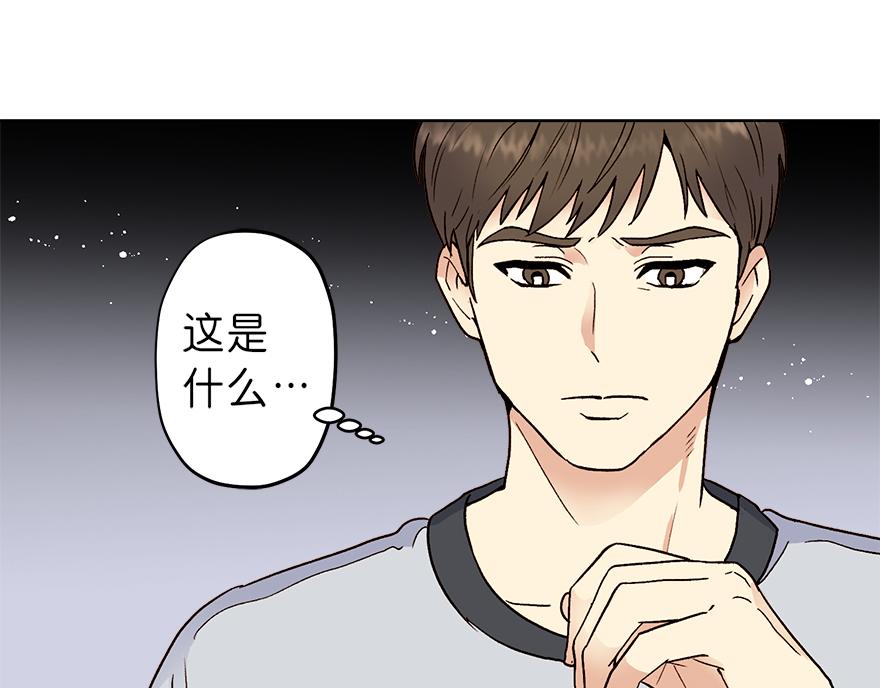 《冒牌占卜师的恋爱难题》第41话 喜欢哥哥！ 第6页