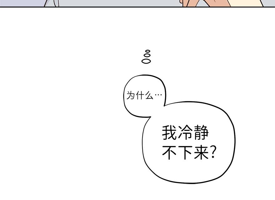 《冒牌占卜师的恋爱难题》第41话 喜欢哥哥！ 第7页
