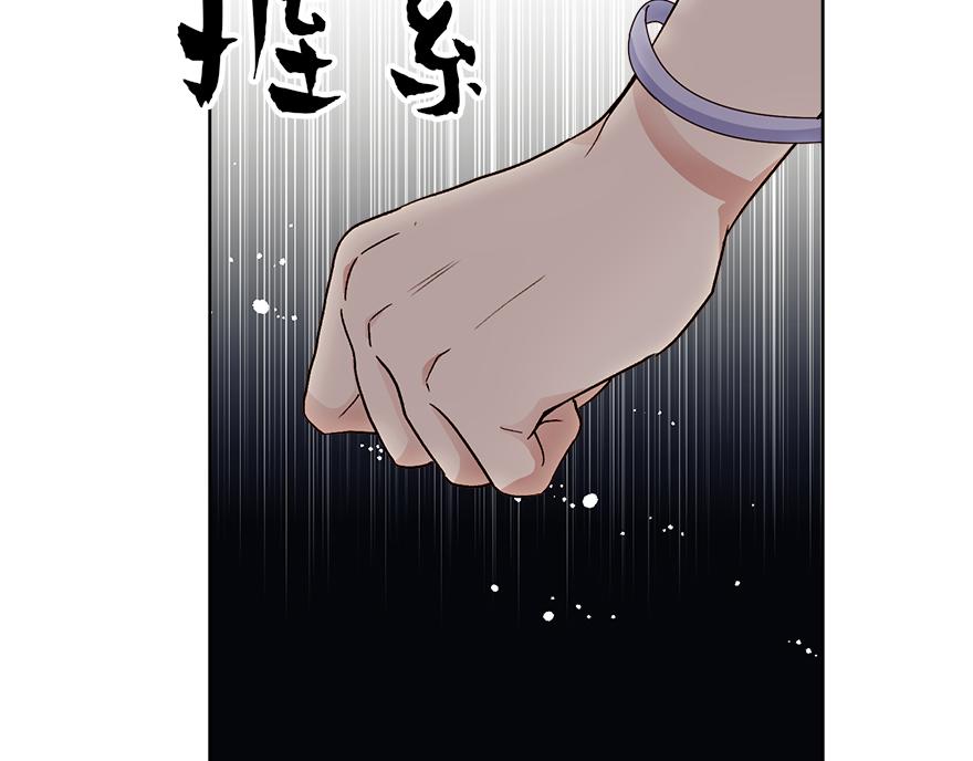 《冒牌占卜师的恋爱难题》第40话 心动 第12页