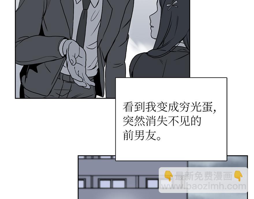 《冒牌占卜师的恋爱难题》第40话 心动 第15页