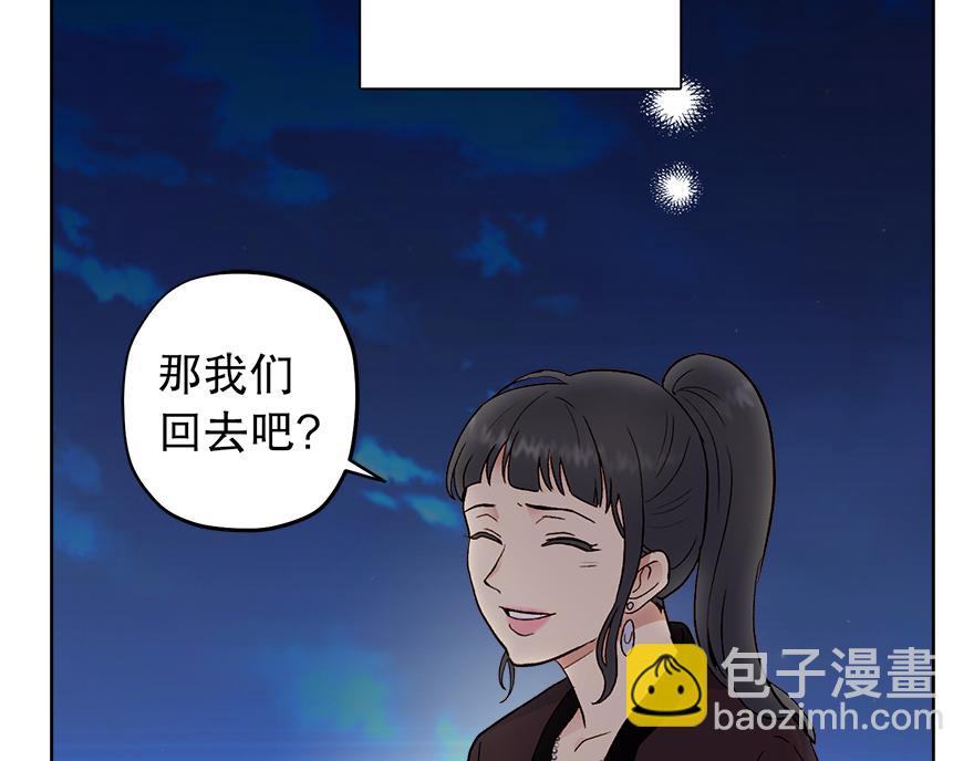 《冒牌占卜师的恋爱难题》第40话 心动 第18页